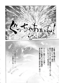 [Neo' Gentle] Zenkai Shoujo Casty - SPLADY CASTY