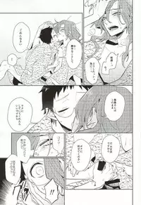 (C87) [DAIRA (Himeno)] MoreMore HAPPY TRIP! (Yowamushi Pedal)