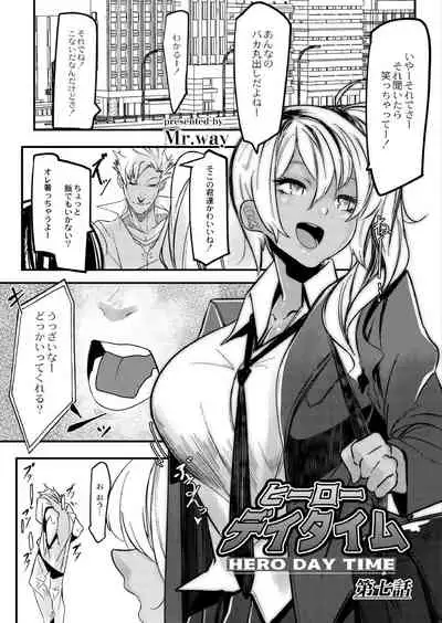 [Mr.way] HERO DAY TIME 01-07