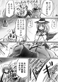 [Dende] BISKUITS FIGHTER 2 ~Rasetsu no Boukan~