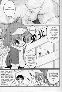 (C62) [Uropyon (Urotan)] ECO SPLASH 04 (Ecoko) [English]