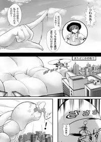 [Kazan no You (Various)] Gensoukyou Ishi no Ran (Touhou Project) [Digital]