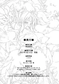 (C80) [ONEGROSS (144)] D and R (Seiken Densetsu 3) [English]