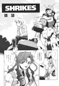 [Moriman Sho-Ten (Various)] KATZE 8 (Various)