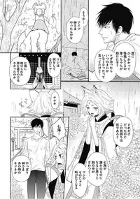 [Chidoriashi] Dorei Bellboy no Kainarashikata Oshiemasu.