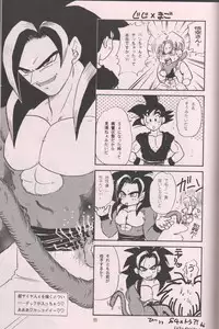 [Chirigami Goya & Fusuma go Ten] Ruri Rui (Dragonball GT)