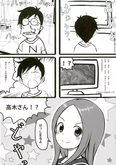 Shinnyuu! Takagi-san