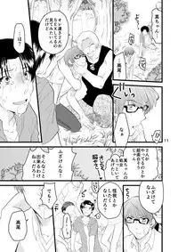 [Amakuchi (Kanmimitsu)] Natsu no Hi no Omoide (Kuroko no Basuke) [Digital]