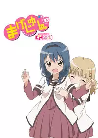 [Circle Heron (Shiramayumi)] Magejun 33 (YuruYuri) [Digital]