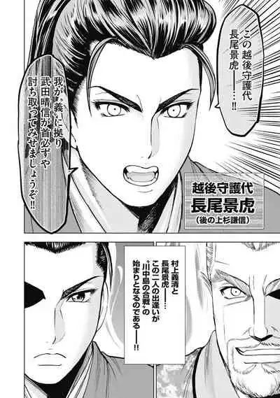 Aruki Miko Kyuubi Kawanakajima Kaien