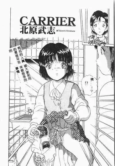 -Jigyaku Shoujo Vol.8