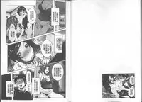 [Nico Pun Nise] Chou Saisentan Kanojo [Chinese]