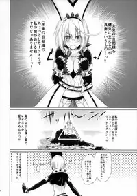 (C91) [R.noc (Taira Bon)] Fuel My Soul! (GUILTY GEAR)