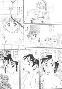 [Minion] Dear Little Lovers 2