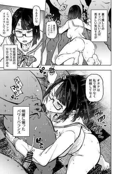 18-Sai JK Liver ga Acme Beam ni Kanzen Haiboku suru Hon