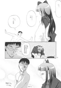 (C67) [D-heaven (Amanogami Dai)] Neko Mimi Domo (Tsukuyomi Moon Phase)