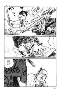 [Koike Kazuo, Kojima Goseki] Hanzou no Mon Vol.1