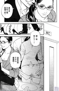 [Izayoi Seishin] In Y Akajuutan Ch. 1-9 [Chinese] [清心汉化]