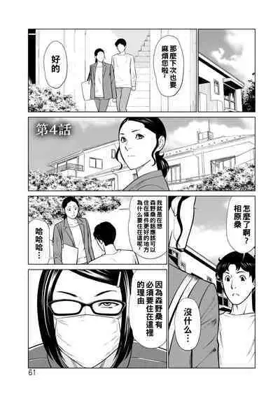 [Takasugi Kou] Hinodesou no Onna-tachi Ch. 1-9 [Chinese] [Digital]