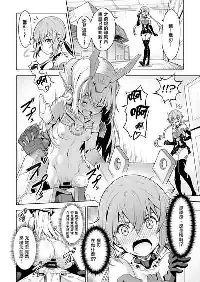 Styko, Juuden Sareru!