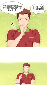 [Rozer] 我统治的世界(A World that I Rule) Ch.1-12 [Chinese]