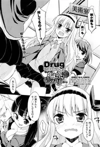 [Hoshizaki Hikaru] Drug and Drop Ch.1-4(complete)