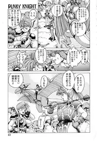 [Youhei Kozou] Punky Knight ~Pinky Phaia~