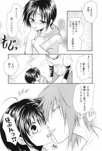 [Anthology] Shounen Roman 3