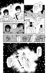 [Amamiya Jun] Koi wa Miracle! v04