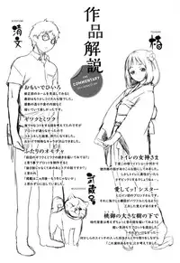 [utu] Iro ha nioedo Toranoana Gentei Shousasshi l 淫味的花朵… [Chinese] [風與松鼠與Y⑨製作]