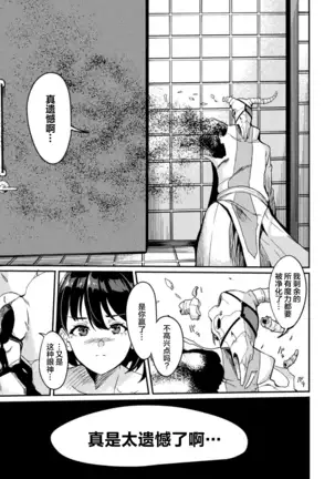 Power Girl ~JK Super Heroine no Saiin Darakuki~ Ch. 3