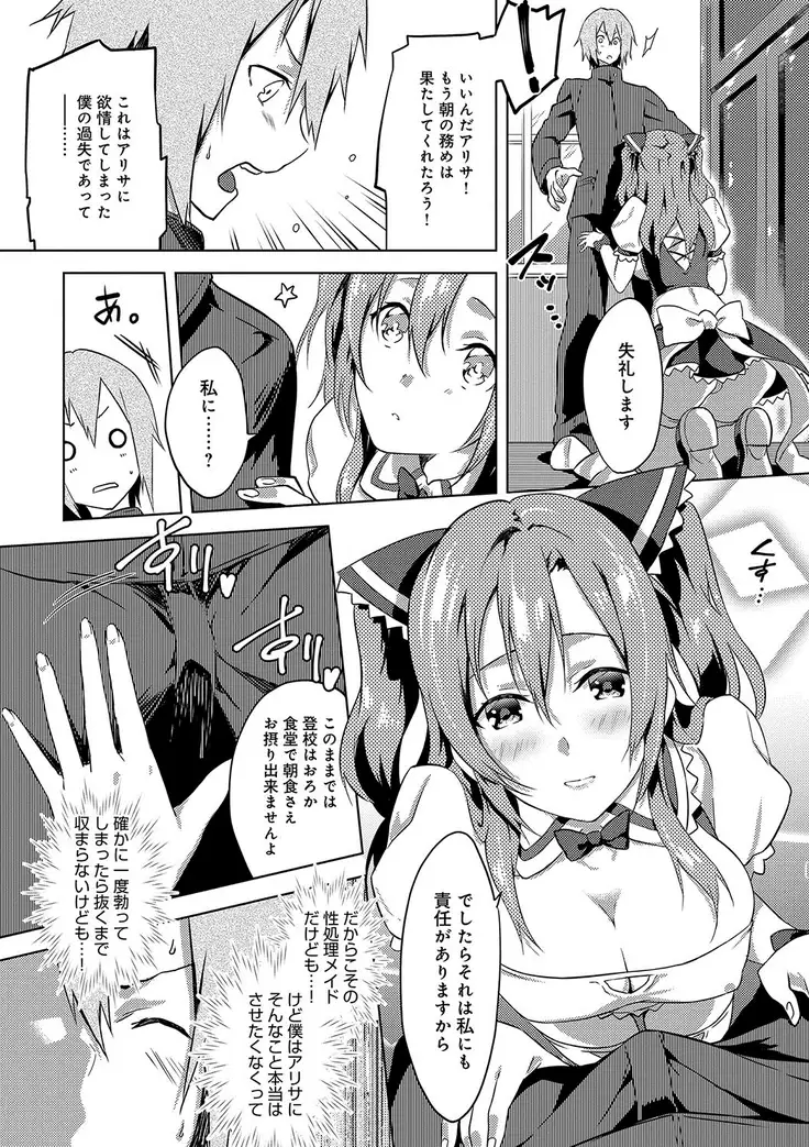 潤愛ぷらくてぃす