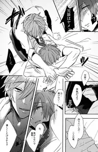 (Renai Jiyuugata! entry6) [Below, PNO. (Napa, saki)] kiss : m (Free!)