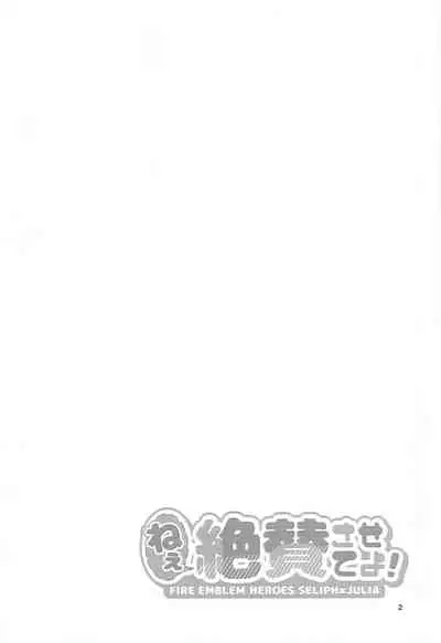 Nee Zessan sasete yo!