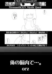 [Studio30NEKO (Fukunotsukuribe)] Mromantik XIV [Digital]