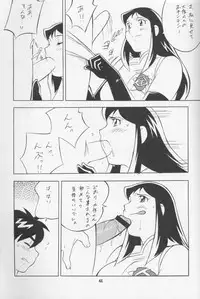 [ALPS, Okachimentaiko, Rippadou (Various)] Next Climax Magazine 2 (Various)