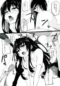 (C84) [Hukidamari (Hukidamari)] Date A Strange (Date A Live)