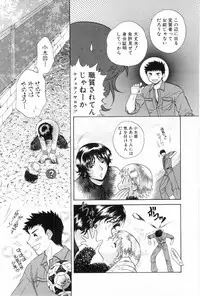 [Anthology] Shounen Roman 3