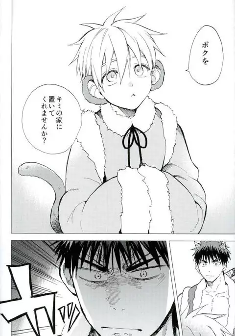 ボクの赤鬼くん