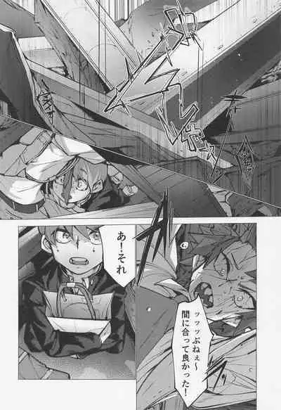 Bakugou no Koto Motto Shiritai