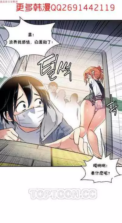 中文韩漫 初恋豚鼠 ch.1-10 [chinese]