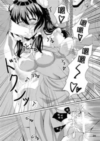 (C87) [Guild Plus (O-bow)] Touhou Ryourintan Ni (Touhou Project)[樱丘汉化组]