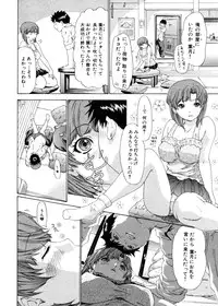 [Yunagi Kahoru] Kininaru Roommate Vol.3
