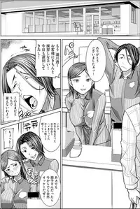 [Tanaka Aji] Boku no Kazoku o Sarashimasu Ch. 3