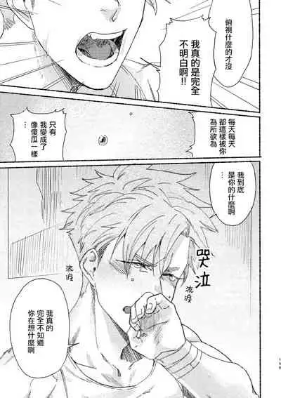 Badday Dreamers Ch. 1-3