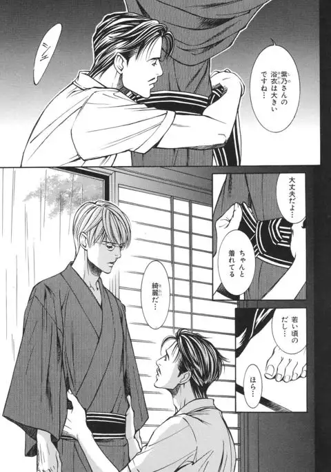 b-BOY Phoenix Vol.14 Kichiku Tokushuu