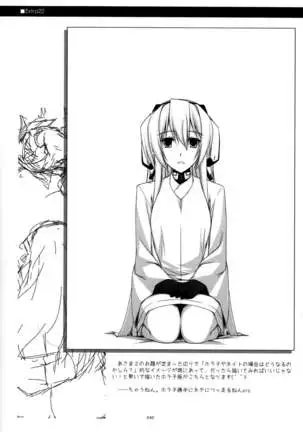 Musashi no Ijiraremonotachi no Soushuuhen II