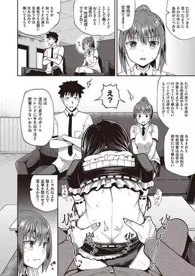 Osananajimi wa Ore no Senzoku Okuchi Maid