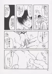 [Anthology] Chii Chii Chii Vol.1 (Chobits)