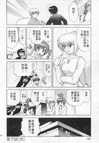 [Kotono Wakako] Okusama DE Naito 4 | 夜妻 4 [Chinese]